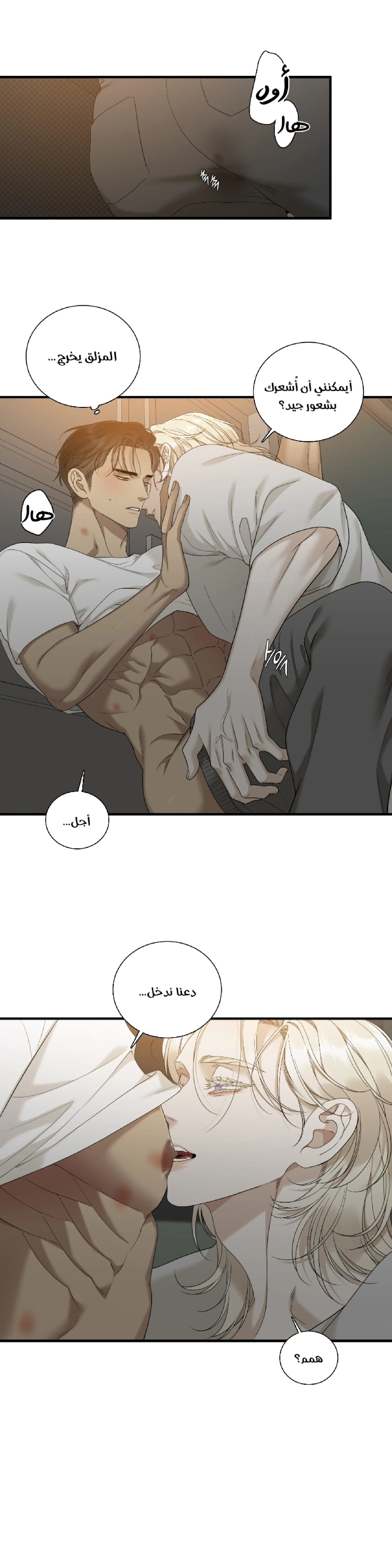 عزيزي 00 – الفصل 16 page 13